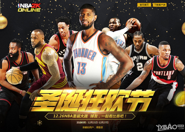 箭的赛程安