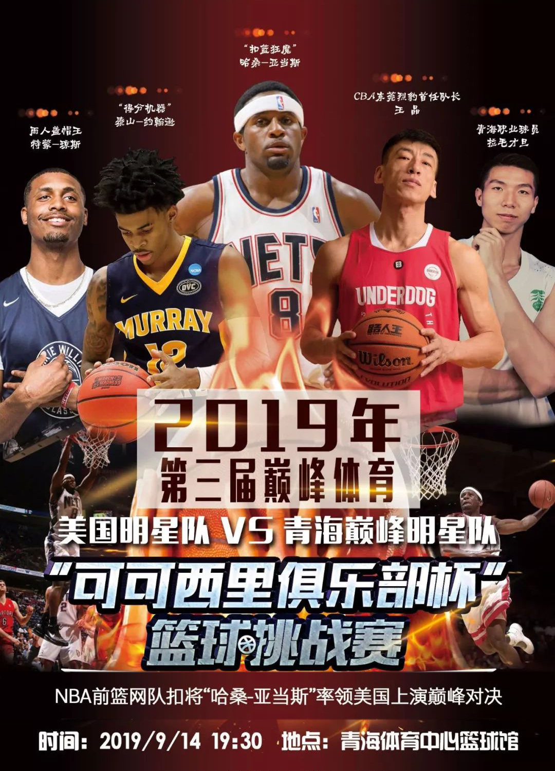 球和主导权