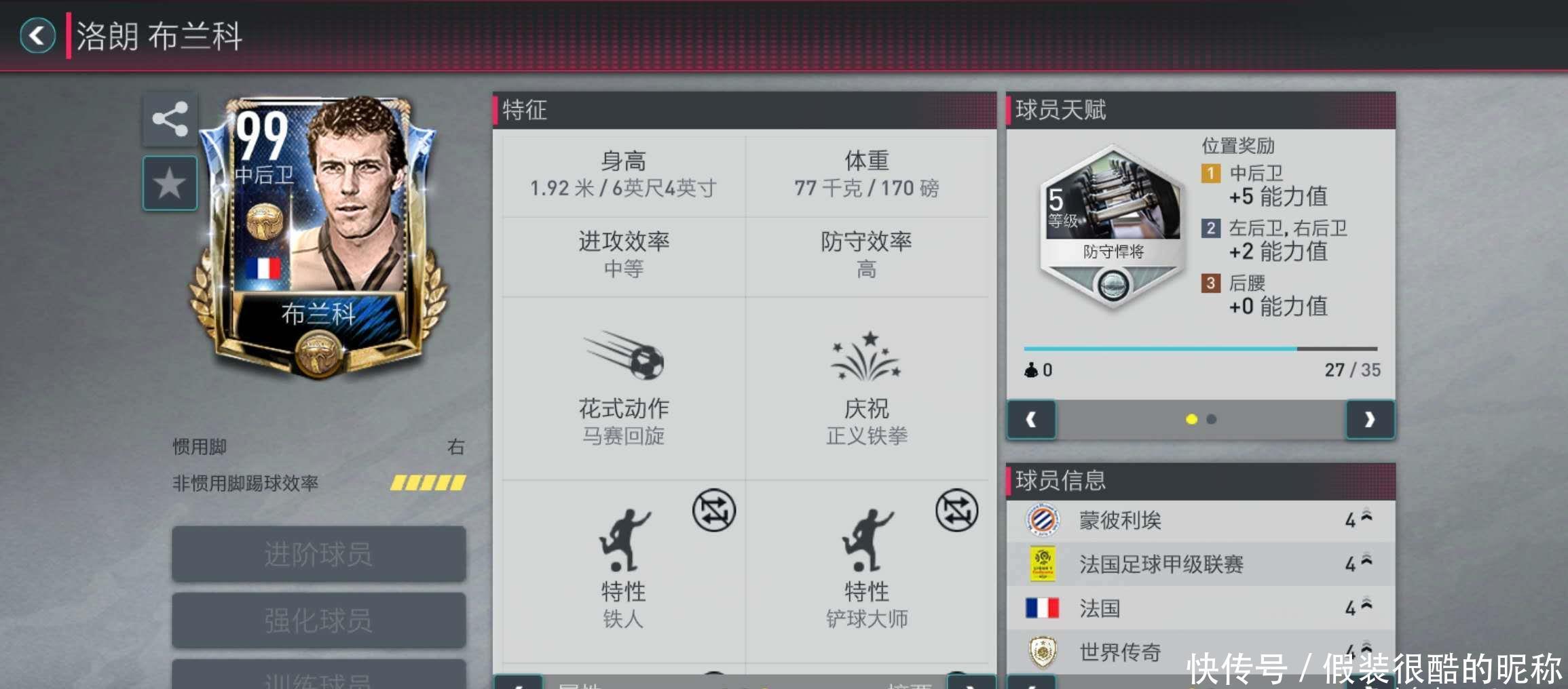 为中国青